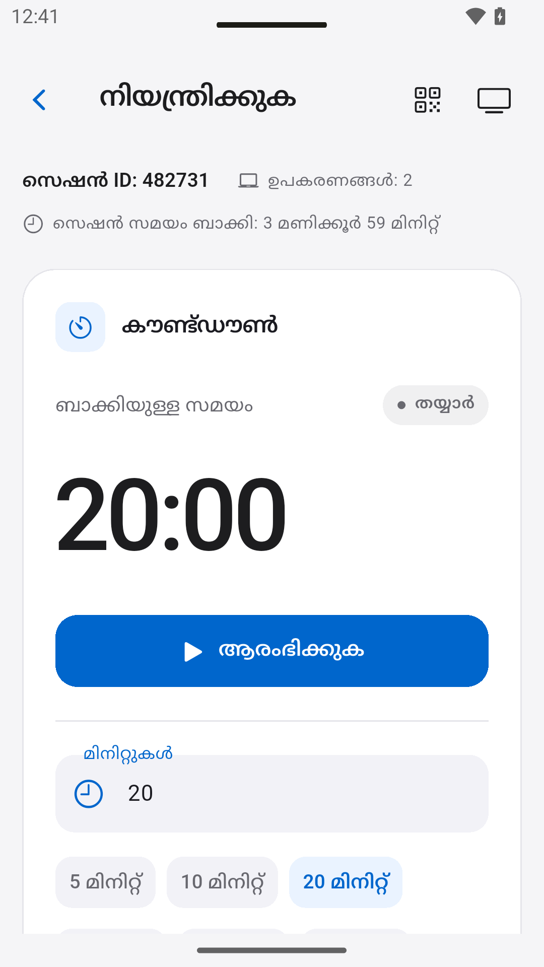 കൗണ്ട്ഡൗൺ നിയന്ത്രിക്കൂ — StageScreen