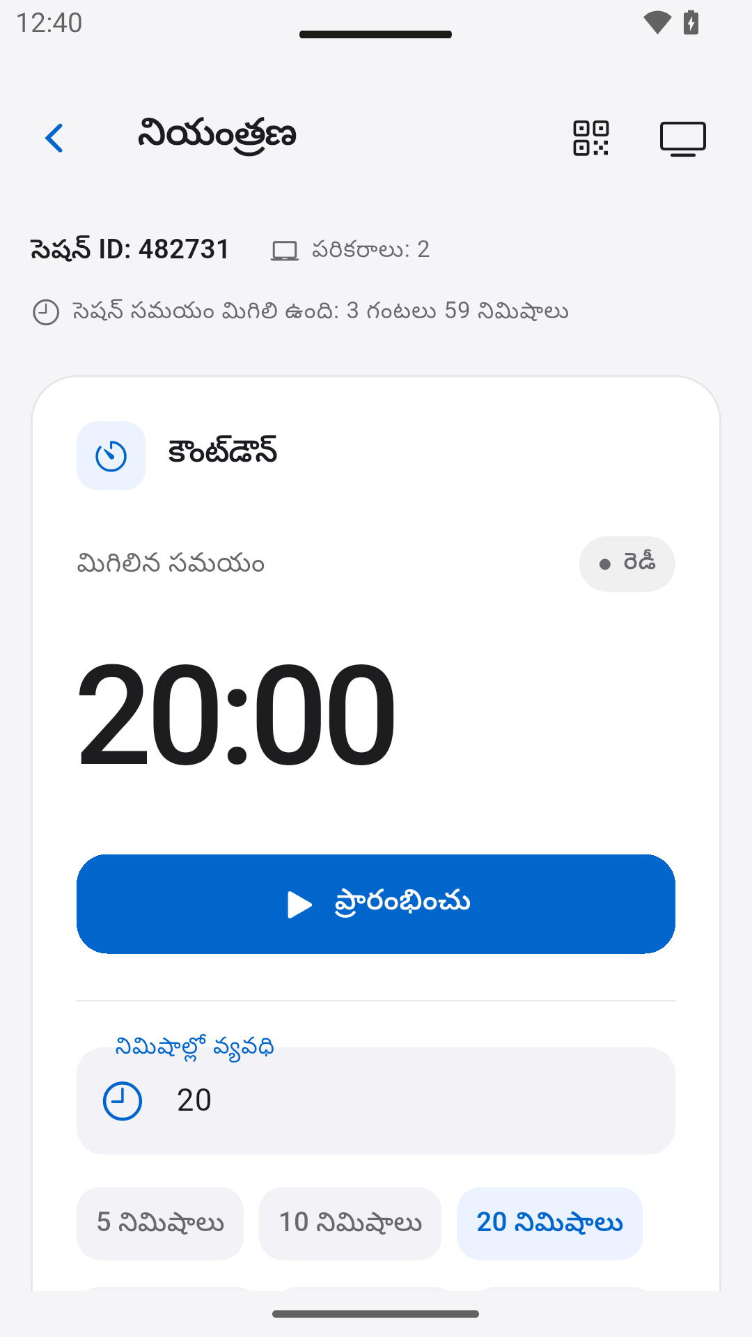 కౌంట్‌డౌన్‌ను నియంత్రించండి — StageScreen