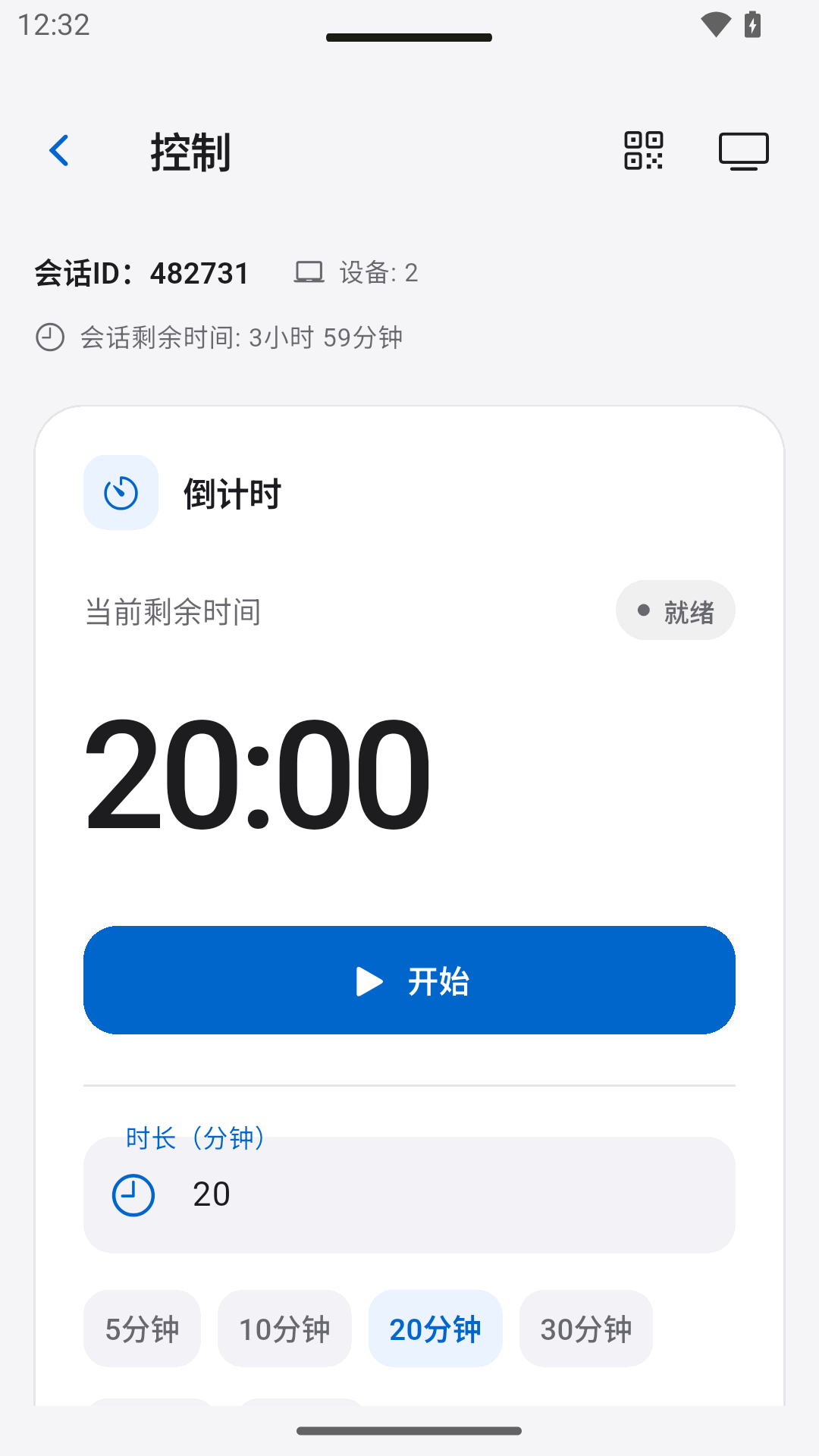 控制倒计时 — StageScreen